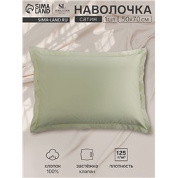 Наволочка SL Home Herb, 50×70+3 см, сатин, хлопок 100%