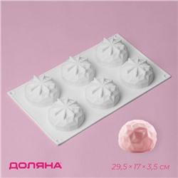 Форма для муссовых десертов и выпечки Доляна «Кристалл», 29.5×17×3.5 см, 6 ячеек (d=6.5 см), силикон, белая