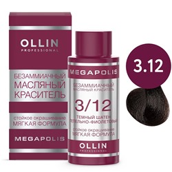 OLLIN OLLIN Megapolis Безаммиачный масляный краситель 3/12 темный шатен пепельно-фиолетовый 50 мл