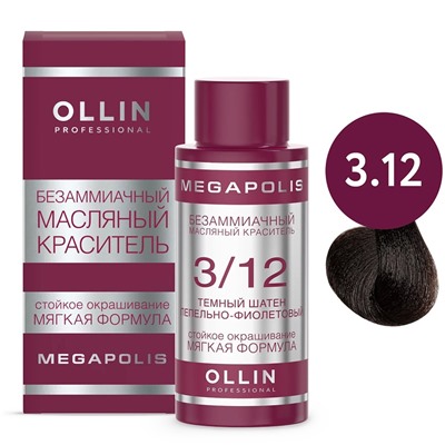 OLLIN OLLIN Megapolis Безаммиачный масляный краситель 3/12 темный шатен пепельно-фиолетовый 50 мл