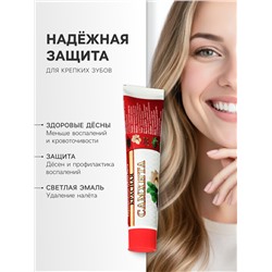 Зубная паста Самхита красная, 100 г