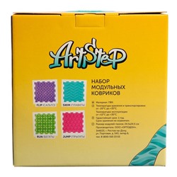 Модульный массажный коврик ARTSTEP, 8 шт.