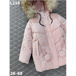 Куртка L216 пудровый