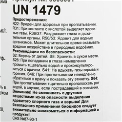 Дезинфицирующее средство «Кемохлор Т», для воды в бассейне, таблетки 200 г, 1 кг