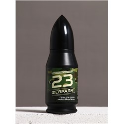Подарочный набор «23 февраля», гель для душа и мочалка для тела, аромат пряный виски, 200 мл, Чистое счастье