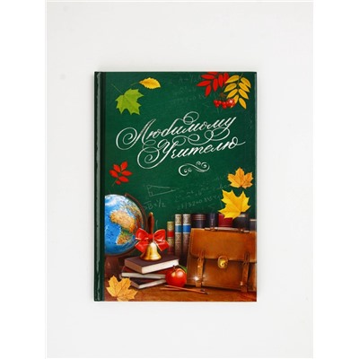 Подарочный набор «Любимому учителю», крем для рук 300 мл, ежедневник, А5, 80 листов, Чистое счастье