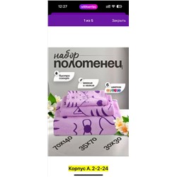 Полотенце #22952849
