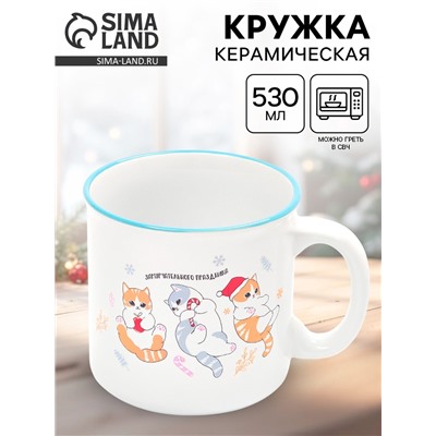 Кружка чайная новогодняя «Замурчательного праздника», 530 мл