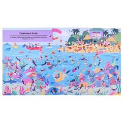 Найди и покажи. Дед Мороз