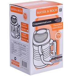 29075 Термос пищевой 0,7л мет/колба 2в1 МВ (х12)