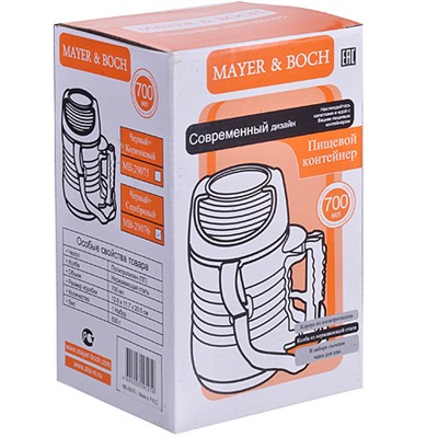 29075 Термос пищевой 0,7л мет/колба 2в1 МВ (х12)