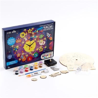 Часы - раскраска под роспись «Космос», новогодний набор для творчества