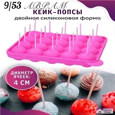 Силиконовая форма для выпечки и кейк-попсов