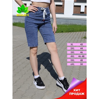 Шорты женские джинсовые высокая посадка на резинке УЦЕНКА_1912-4А (122469)