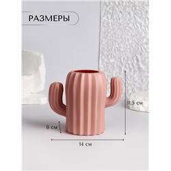 Подставка для хранения косметики «Кактус», 11.5×13×7 см, МИКС