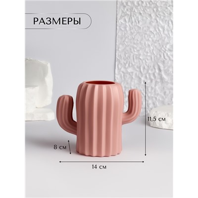 Подставка для хранения косметики «Кактус», 11.5×13×7 см, МИКС