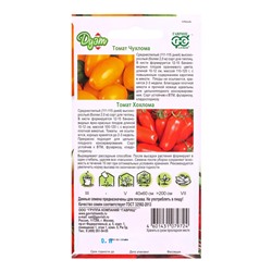 Семена Томат Чухлома 0,05 г+Хохлома 0,05 г автор. серия Дуэт