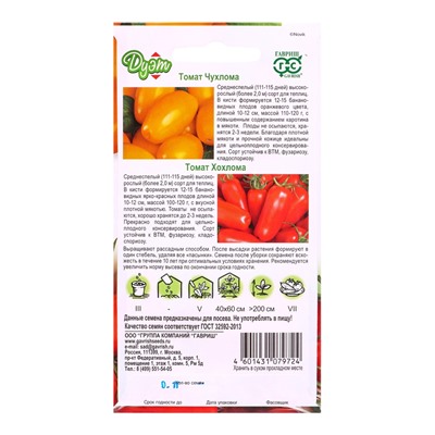 Семена Томат Чухлома 0,05 г+Хохлома 0,05 г автор. серия Дуэт