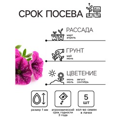 Семена цветов Петуния "Фиолетовый леопард",  F1, 5 шт