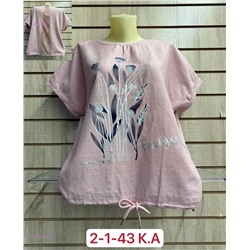 Кофта 1981586-2