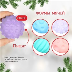 Тактильные развивающие мячики «Холодное сердце», 4 шт.