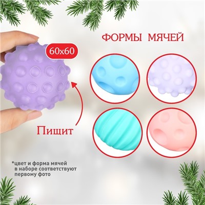Тактильные развивающие мячики «Холодное сердце», 4 шт.