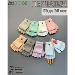 Артикул #23056339