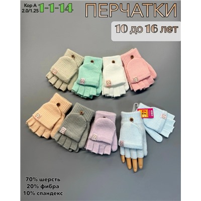 Артикул #23056339