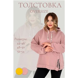 Толстовка 52352 НАТАЛИ, 1017058