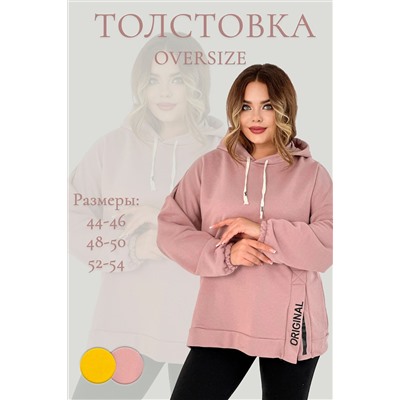 Толстовка 52352 НАТАЛИ, 1017058