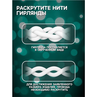 Гирлянда «Бахрома» 1.8×0.5 м с насадками «Снежинки», IP20, прозрачная нить, 48 LED, свечение мульти (RG/RB), мигание, 220 В