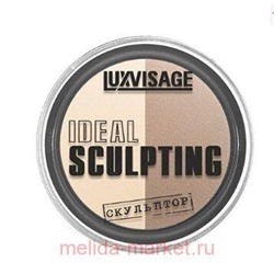 LUXVISAGE Пудра скульптор тон 01 лайт бежевый светло-коричневый 9 гр
