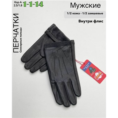 Перчатки #23069917