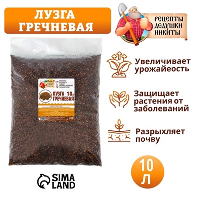 Лузга гречневая «Рецепты Дедушки Никиты», 10 л