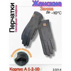 Перчатки #23114002