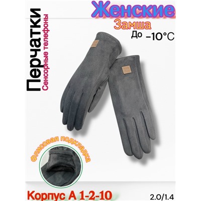 Перчатки #23114002