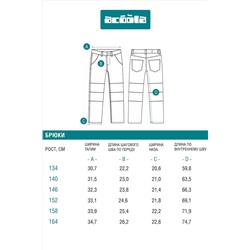 Джинсы ACOOLA, 1214269