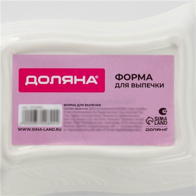Форма для выпечки Доляна «Прямоугольник. Менно», 380 мл, 17×9×5.5 см, жаропрочная керамика, белый