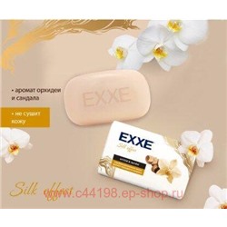 EXXE Мыло парфюмированное Орхидея и Сандал Silk Effect 140 гр 1157