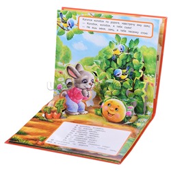 Книжка-панорамка для малышей. Колобок. А.Н. Толстой. А5