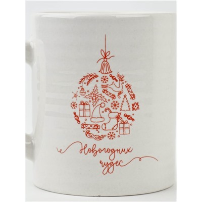 Кружка новогодняя керамическая «Новогодних чудес», 325 мл