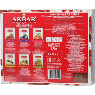 AKBAR. Новый год. Подарочный набор (белый фон) карт.упаковка, 60 пак.