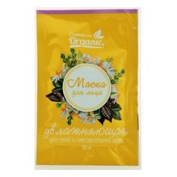 Маска для лица Увлажняющая для сухой и чувствительной кожи 30мл Crimea Organic