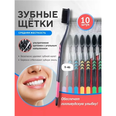 Набор зубных щёток #23024134
