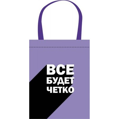 Сумка-шоппер 31х39 см СШР-1 "ВСЕ БУДЕТ ЧЕТКО" Пчелка