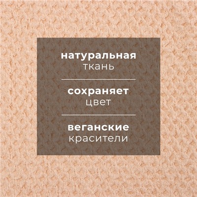 Кухонное полотенце льняное «Этель», 38×65 см, лён 29% хлопок 71%