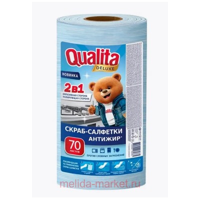 QUALITA Deluxe Скраб-салфетки в рулоне Антижир 70 шт