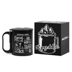 Термокружка «Правила папы», 180 мл, с компасом