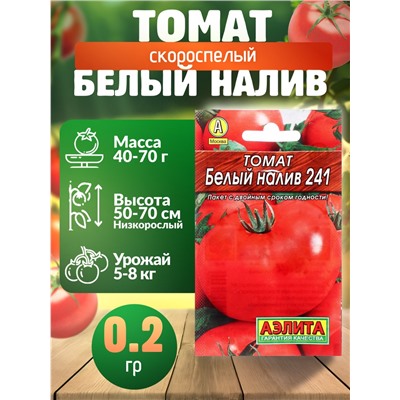 Набор Семена Томатов низкорослые без пасынкования