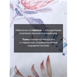 Комплект наволочек «Этель» Blossom, 50×70+3 см, 2 шт., перкаль, хлопок 100%